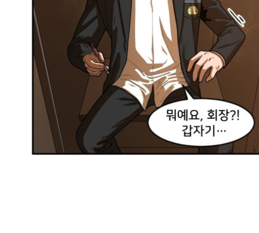 Mabaram The School Conqueror Ch.10 p30