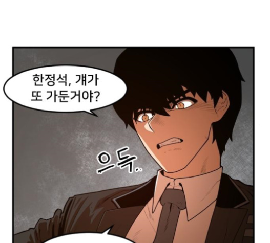 Mabaram The School Conqueror Ch.10 p31