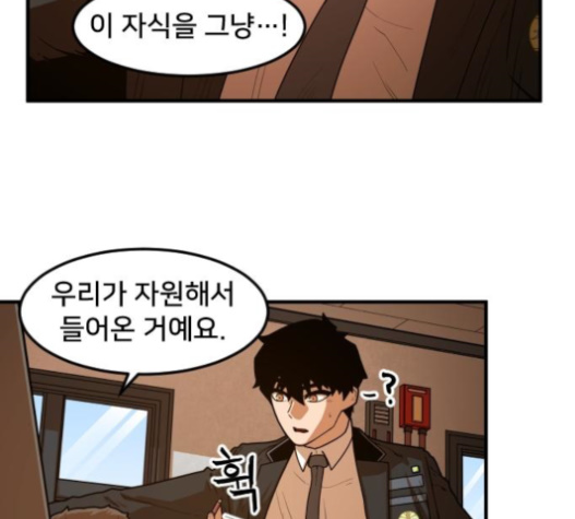Mabaram The School Conqueror Ch.10 p32