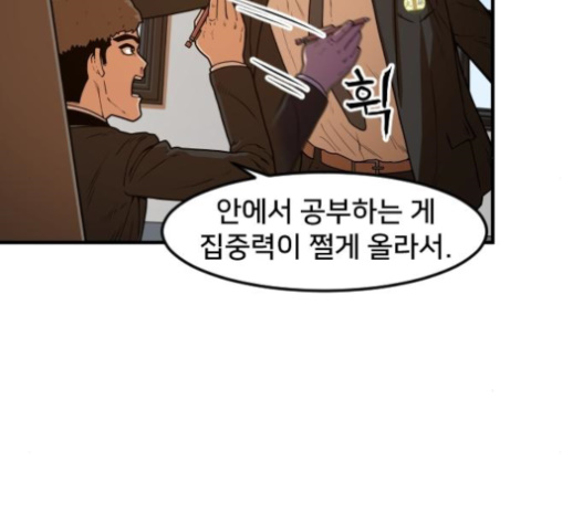 Mabaram The School Conqueror Ch.10 p33