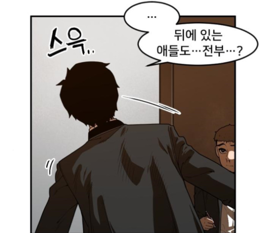 Mabaram The School Conqueror Ch.10 p34