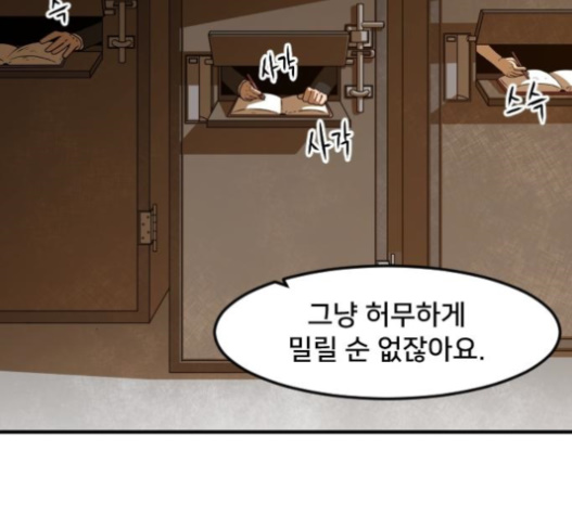Mabaram The School Conqueror Ch.10 p36