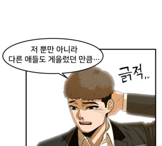 Mabaram The School Conqueror Ch.10 p37