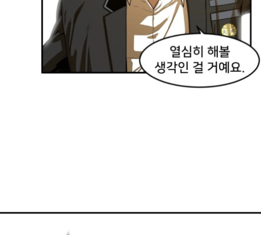 Mabaram The School Conqueror Ch.10 p38