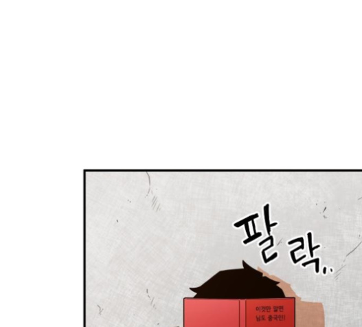 Mabaram The School Conqueror Ch.10 p4