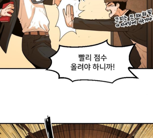 Mabaram The School Conqueror Ch.10 p41