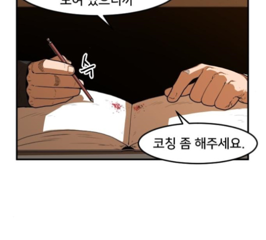 Mabaram The School Conqueror Ch.10 p46
