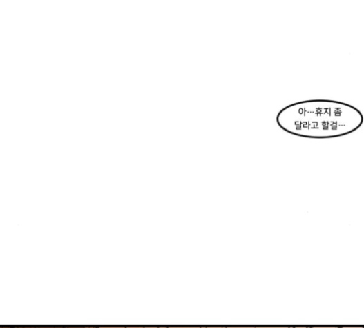Mabaram The School Conqueror Ch.10 p47