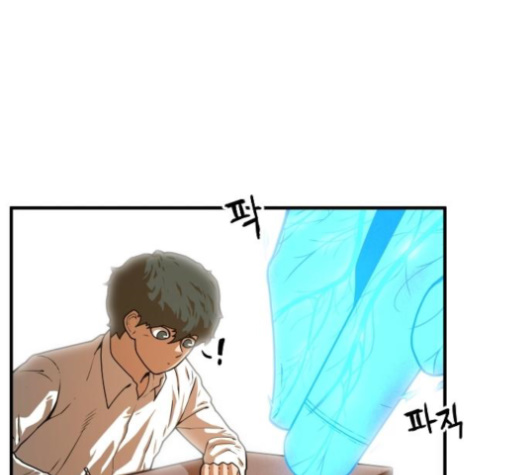 Mabaram The School Conqueror Ch.10 p50
