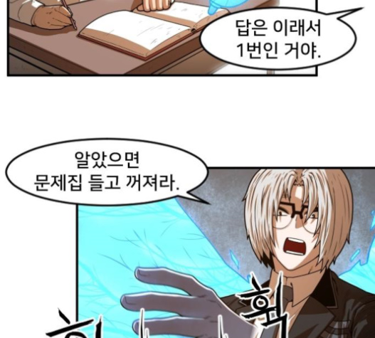 Mabaram The School Conqueror Ch.10 p51