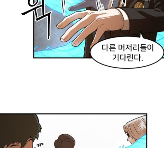 Mabaram The School Conqueror Ch.10 p52