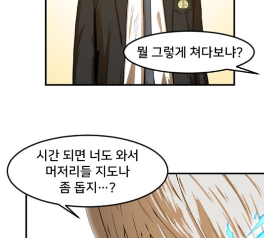 Mabaram The School Conqueror Ch.10 p55
