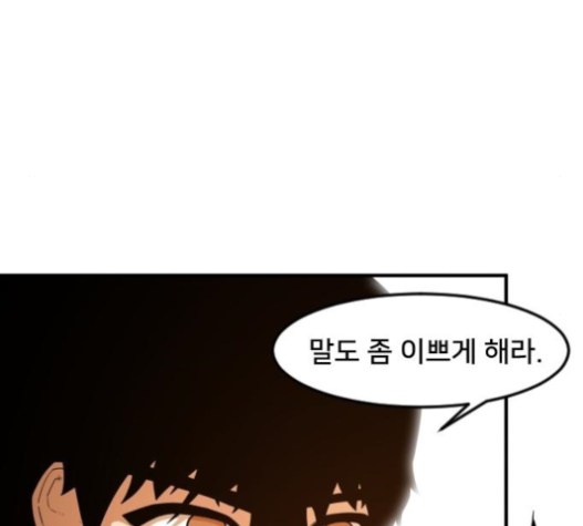 Mabaram The School Conqueror Ch.10 p57