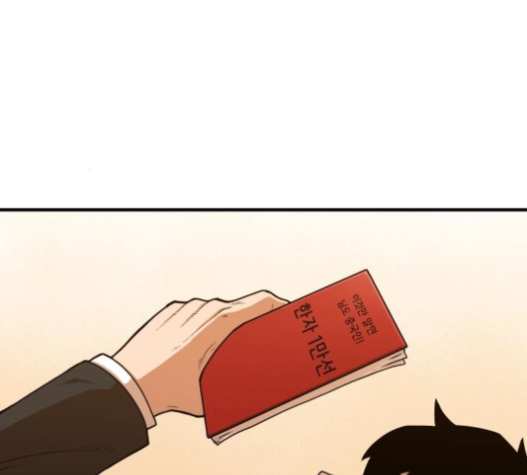 Mabaram The School Conqueror Ch.10 p6