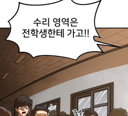 Mabaram The School Conqueror Ch.10 p61