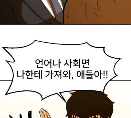 Mabaram The School Conqueror Ch.10 p63