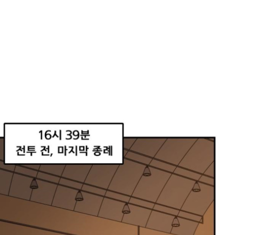 Mabaram The School Conqueror Ch.10 p67