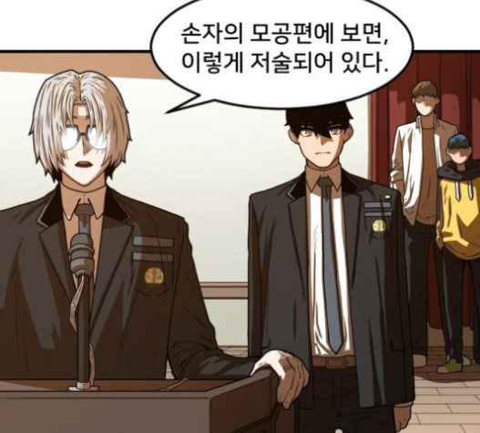 Mabaram The School Conqueror Ch.10 p73