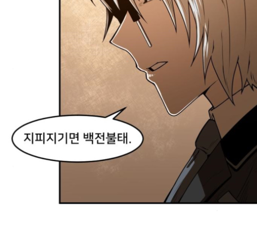 Mabaram The School Conqueror Ch.10 p75