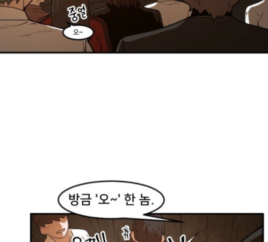 Mabaram The School Conqueror Ch.10 p77