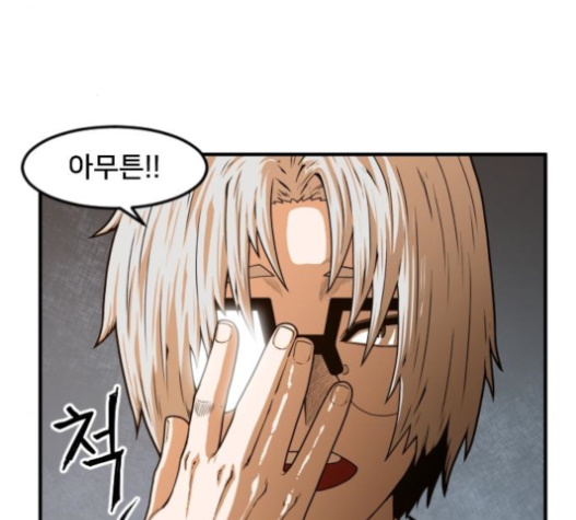 Mabaram The School Conqueror Ch.10 p79