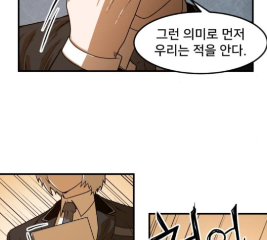 Mabaram The School Conqueror Ch.10 p80
