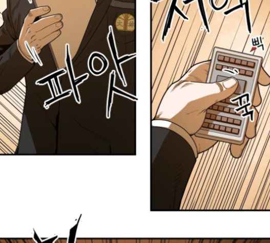 Mabaram The School Conqueror Ch.10 p81