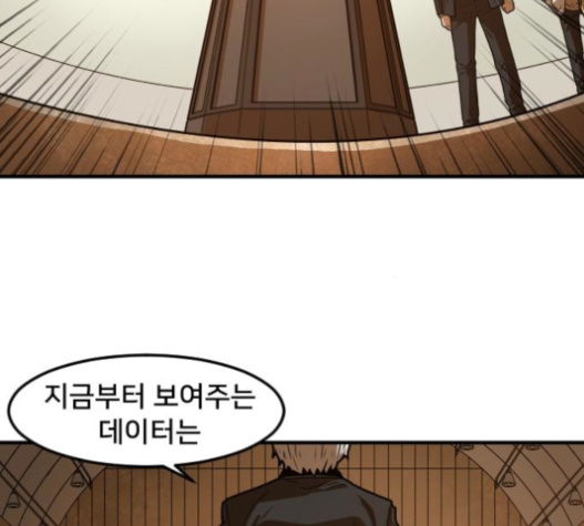 Mabaram The School Conqueror Ch.10 p83