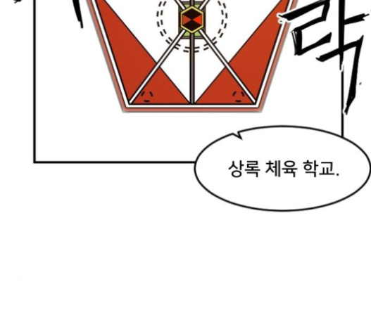 Mabaram The School Conqueror Ch.10 p86