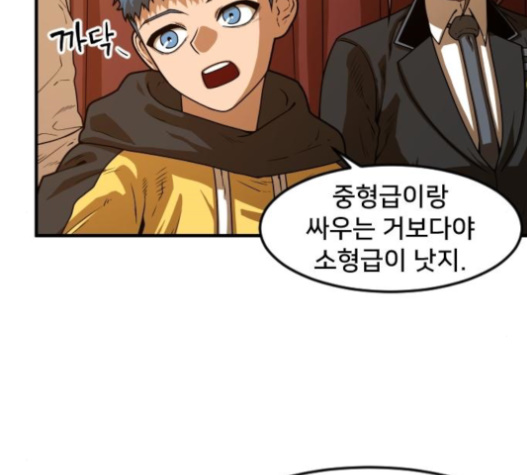 Mabaram The School Conqueror Ch.10 p89