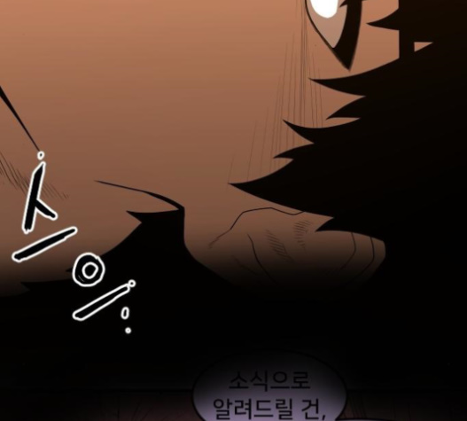 Mabaram The School Conqueror Ch.10 p9