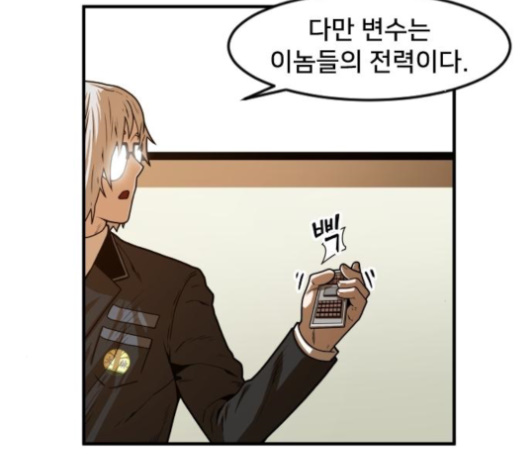 Mabaram The School Conqueror Ch.10 p90