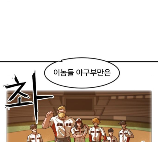 Mabaram The School Conqueror Ch.10 p91