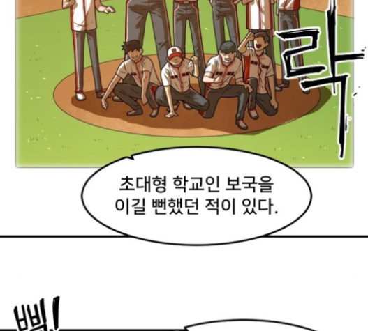 Mabaram The School Conqueror Ch.10 p92