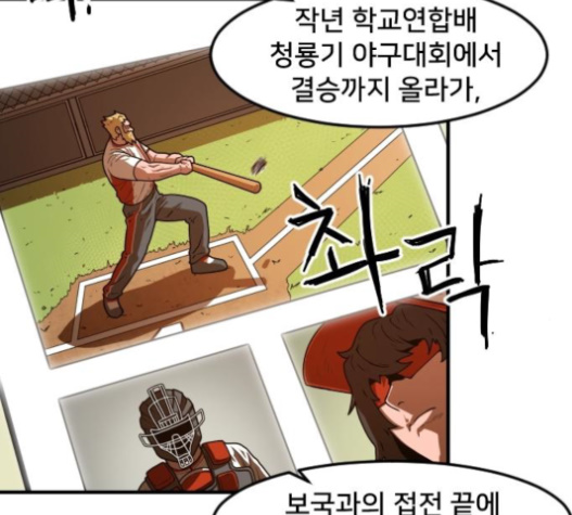 Mabaram The School Conqueror Ch.10 p93