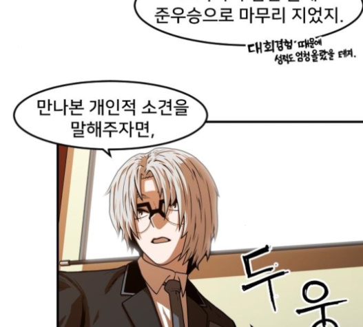 Mabaram The School Conqueror Ch.10 p94