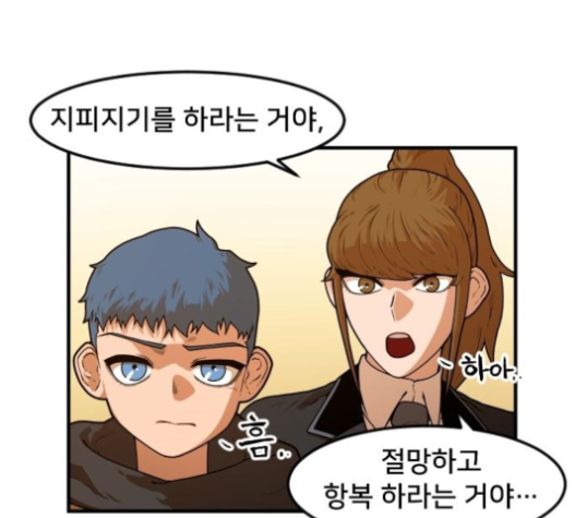 Mabaram The School Conqueror Ch.10 p97