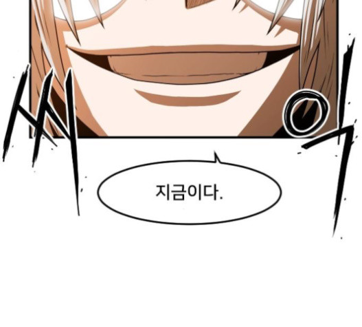 Mabaram The School Conqueror Ch.11 p100
