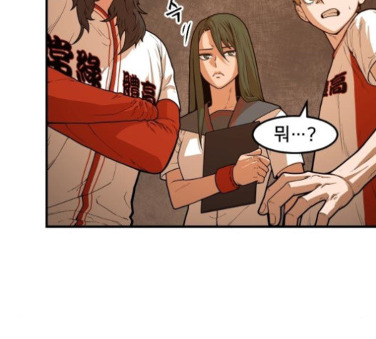 Mabaram The School Conqueror Ch.11 p112