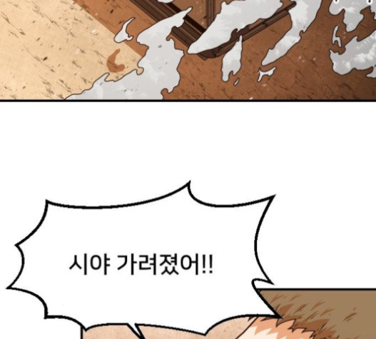 Mabaram The School Conqueror Ch.11 p118