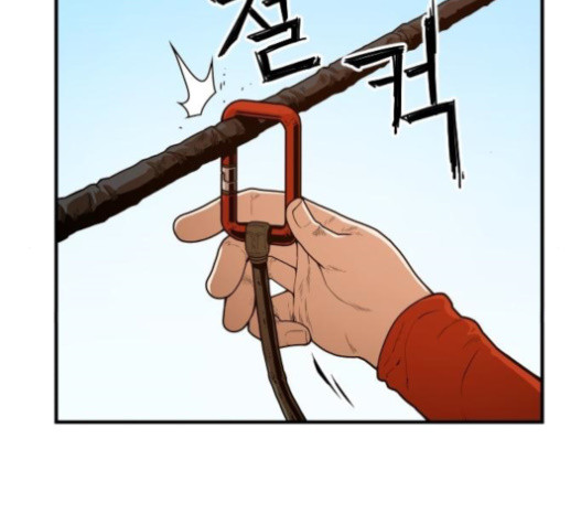 Mabaram The School Conqueror Ch.11 p12