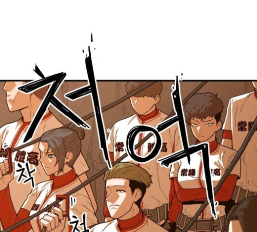 Mabaram The School Conqueror Ch.11 p13