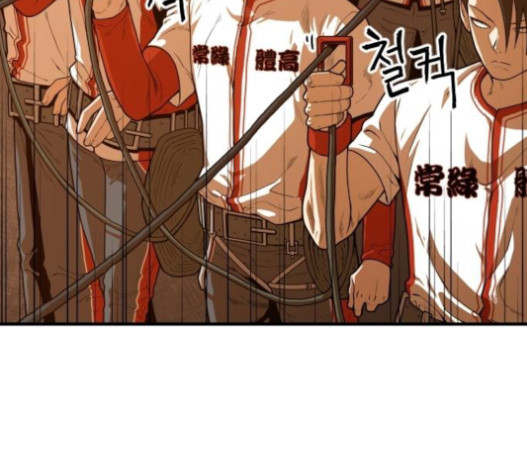 Mabaram The School Conqueror Ch.11 p14