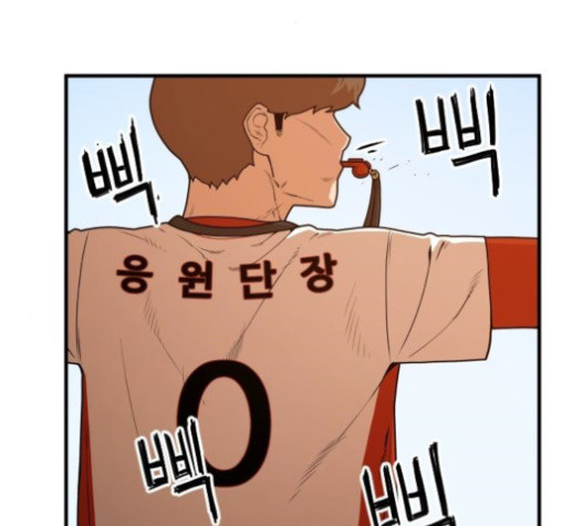 Mabaram The School Conqueror Ch.11 p15