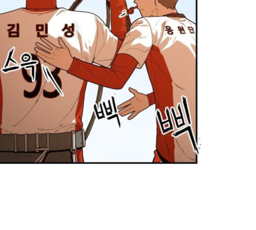 Mabaram The School Conqueror Ch.11 p17