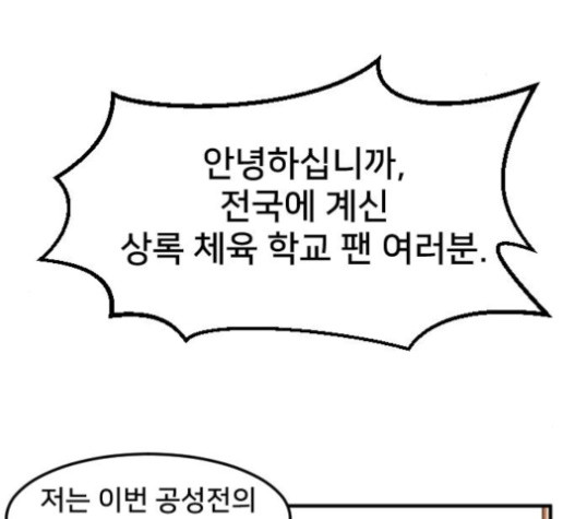 Mabaram The School Conqueror Ch.11 p2