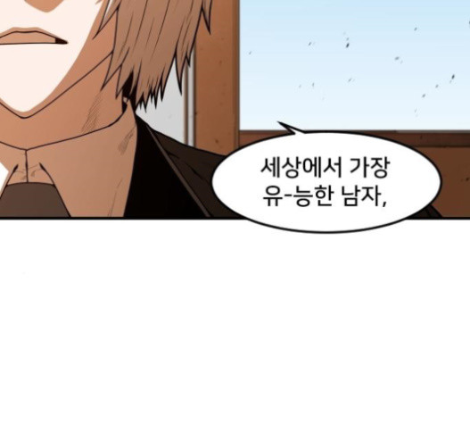 Mabaram The School Conqueror Ch.11 p28