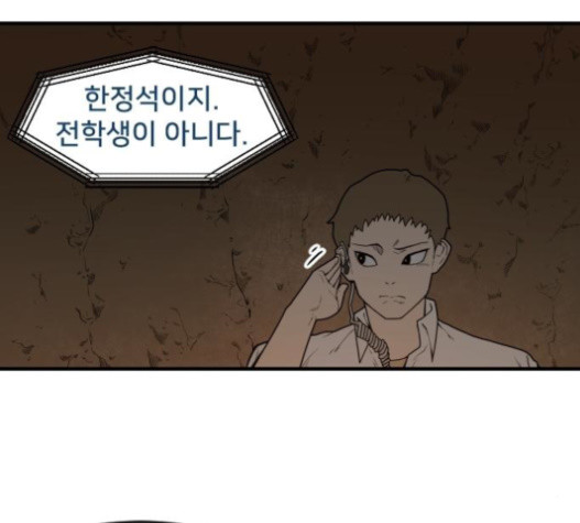 Mabaram The School Conqueror Ch.11 p29