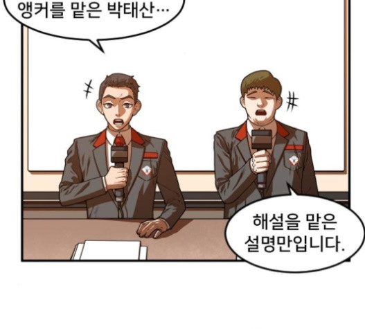 Mabaram The School Conqueror Ch.11 p3