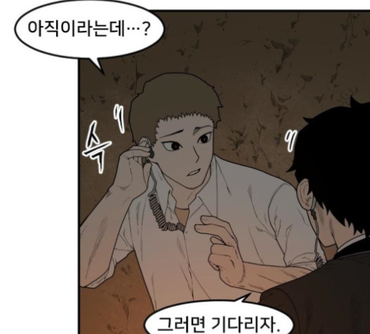 Mabaram The School Conqueror Ch.11 p30